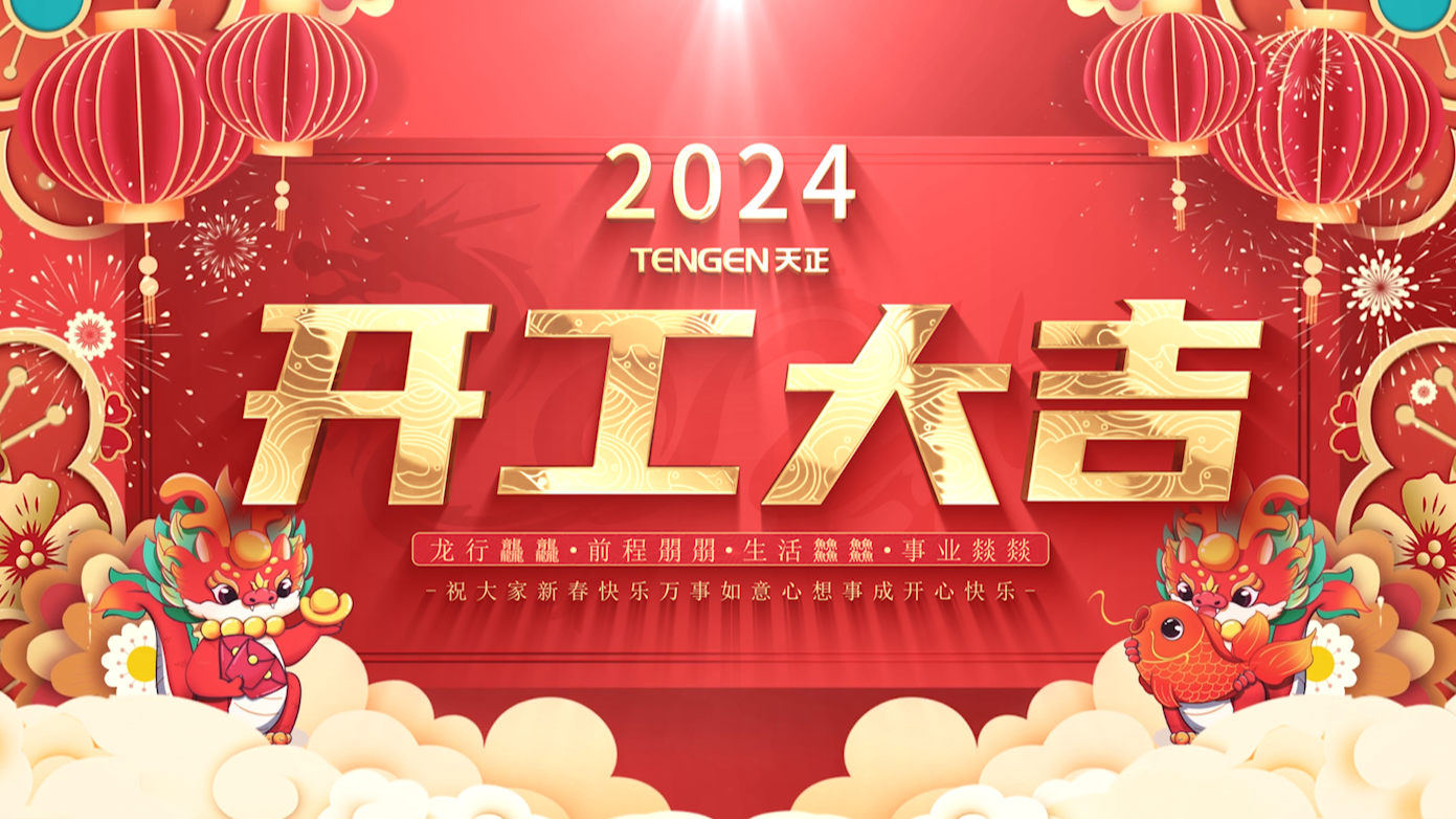 逐浪前行，勇立潮头！糖心vogo入口三大园区开工活动圆满举行，福利满满！