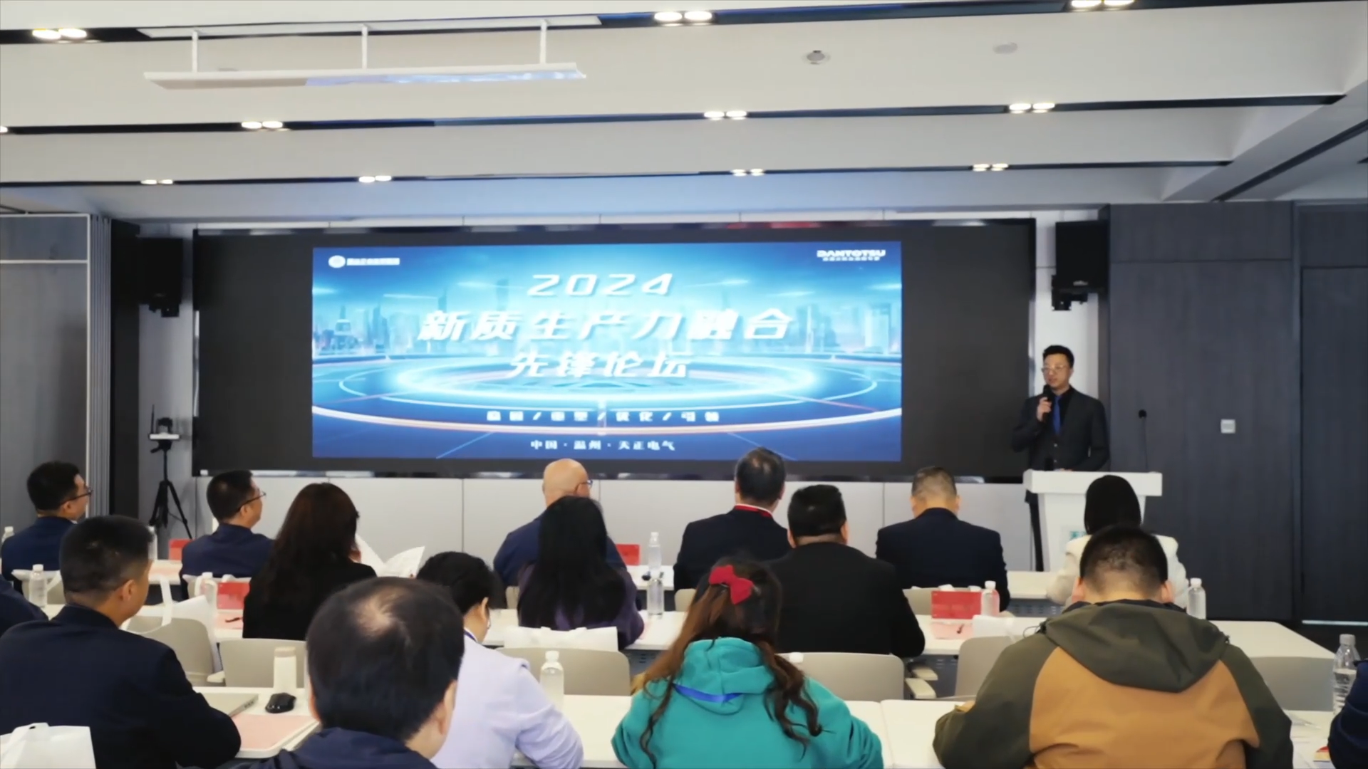 2024新质生产力融合先锋论坛在糖心vogo入口举办！